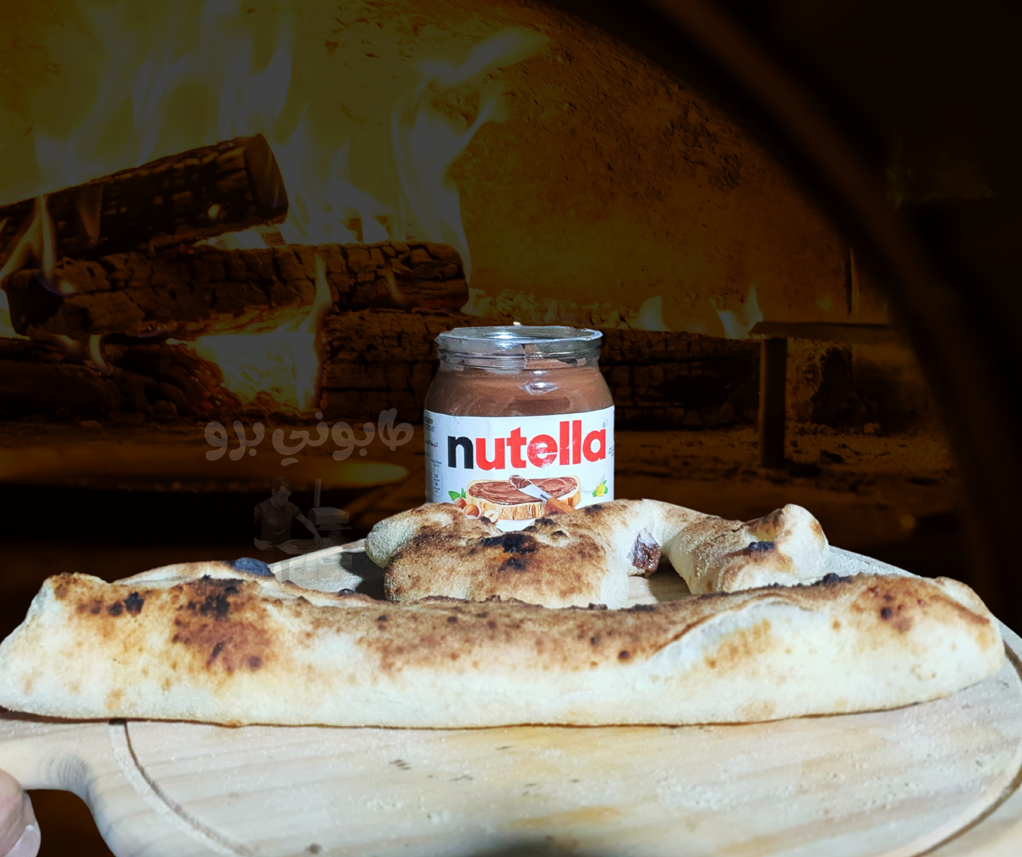 نوتيلا كالزوني- Nutella Calzone